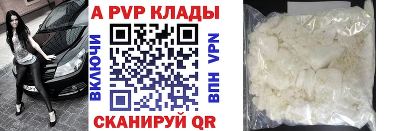 Alfa_PVP VHQ  купить   Каневская 