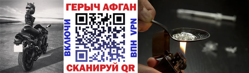 ГЕРОИН афганец Каневская