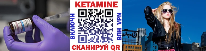 Кетамин ketamine  закладки  Каневская 