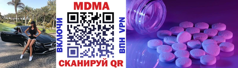 MDMA кристаллы  цена   Каневская 