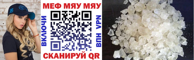 магазин  наркотиков  Каневская  МЯУ-МЯУ 4 MMC 