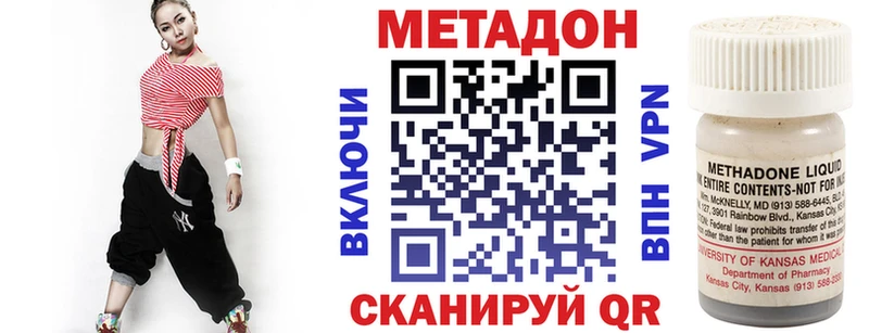 МЕТАДОН VHQ  Каневская 